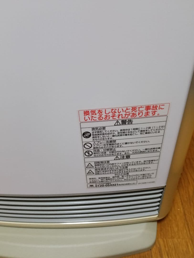 【美品】Rinnai ガスファンヒーター RC-L4001NP-1 使用頻度少