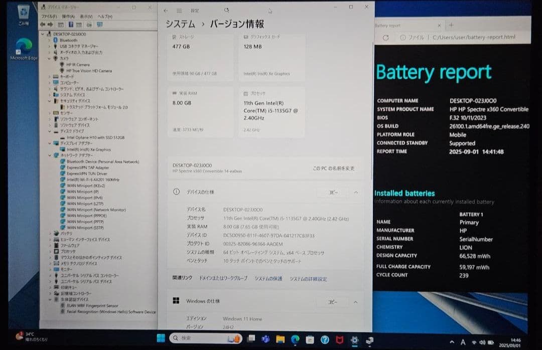 HPSpectre x360 14-ea0042TU　11世代