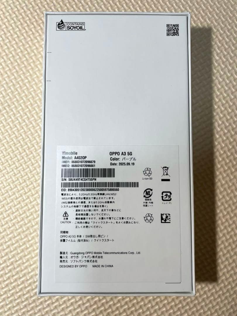 【美品】OPPO A3 5G 本体　パープル