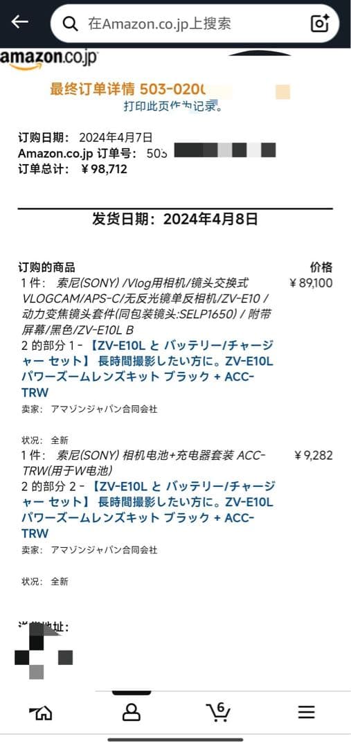 SONY a zve-10ミラーレス一眼カメラ 本体