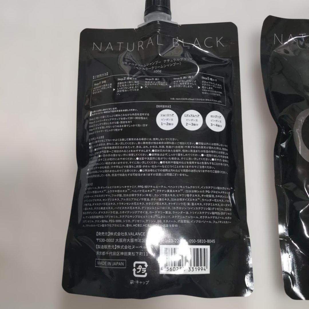 新品　VR　クロ　クリームシャンプー　ナチュラルブラック　400g　KURO