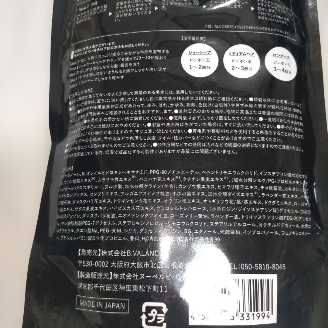 新品　VR　クロ　クリームシャンプー　ナチュラルブラック　400g　KURO