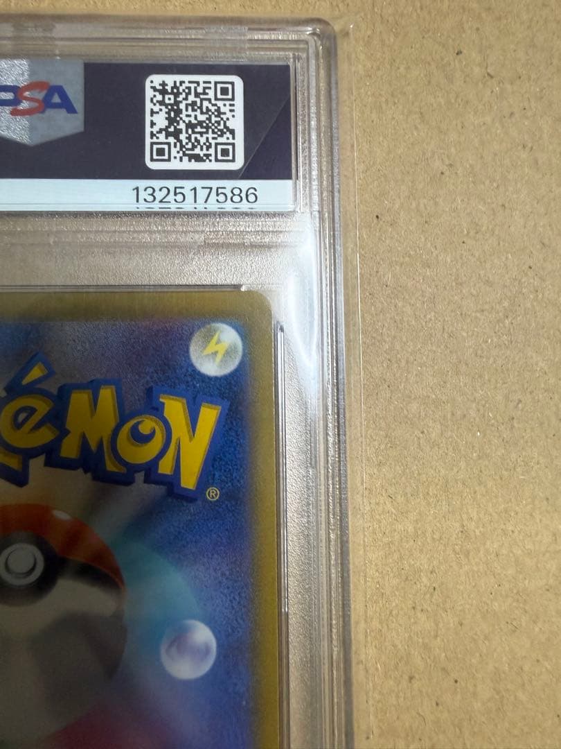 ポケモンカード リーフィアV PSA 10