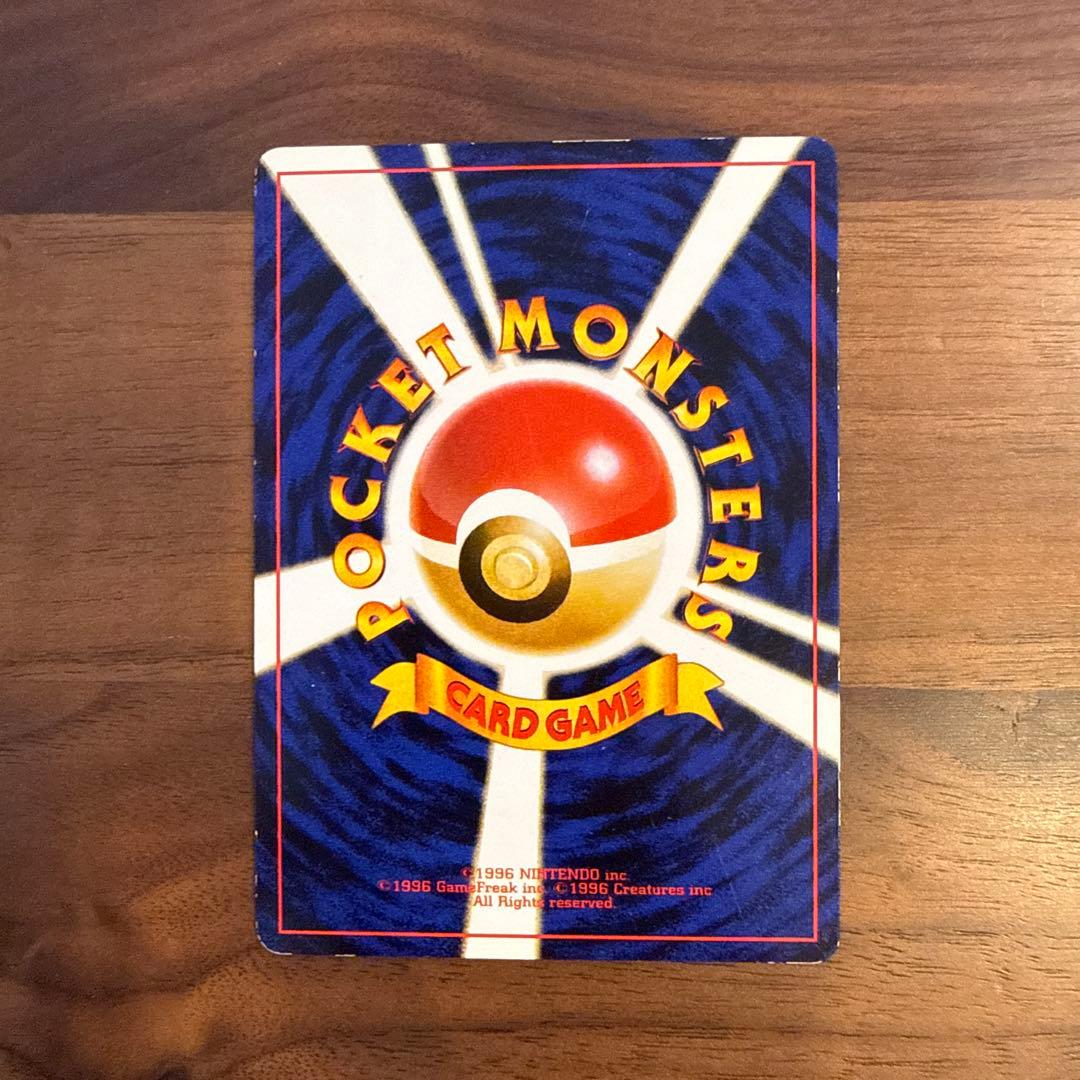 ポケモンカード 旧裏 ナッシー[Exeggutor] おまけカード