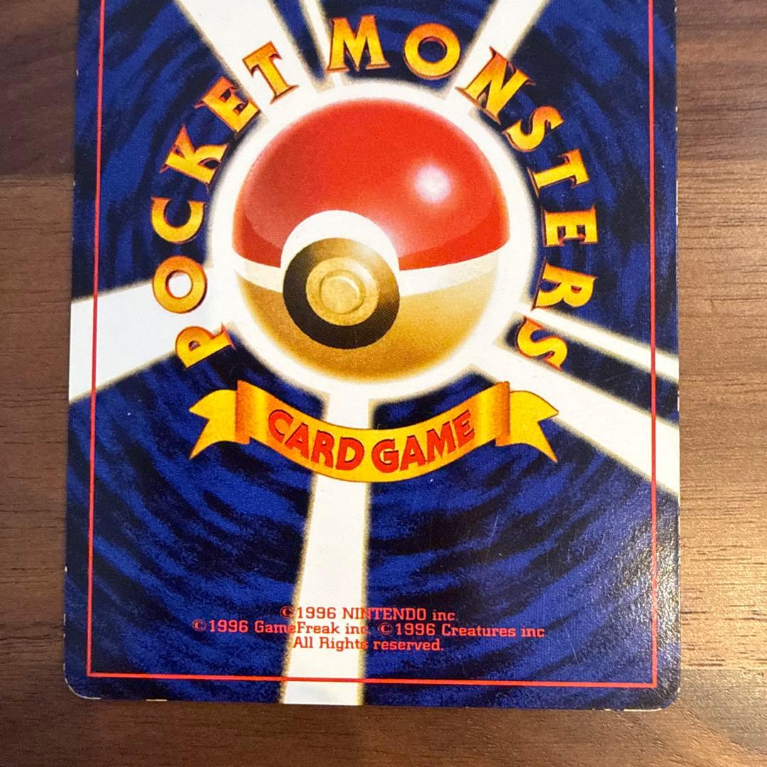 ポケモンカード 旧裏 ナッシー[Exeggutor] おまけカード