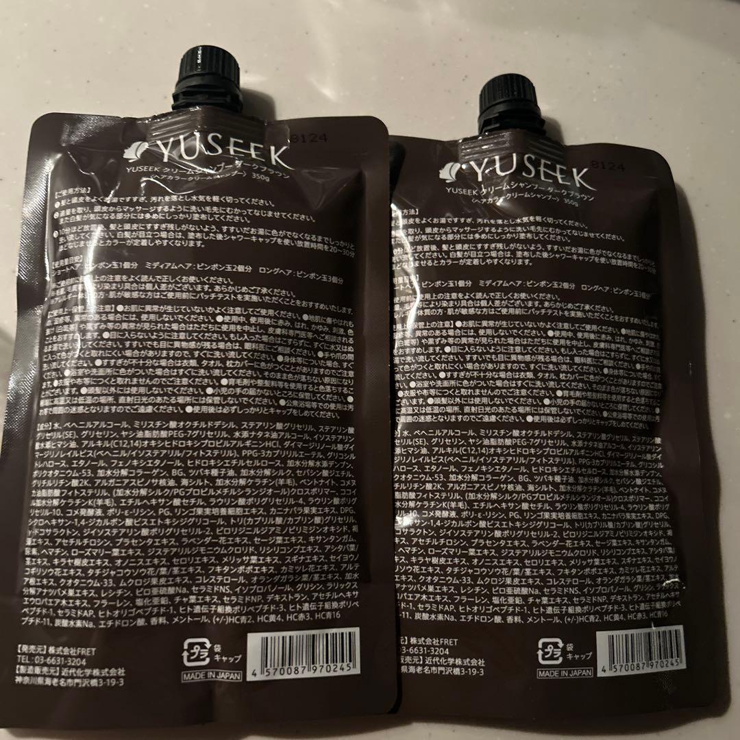 YUSEEK クリームシャンプー ダークブラウン 350g ２個セット