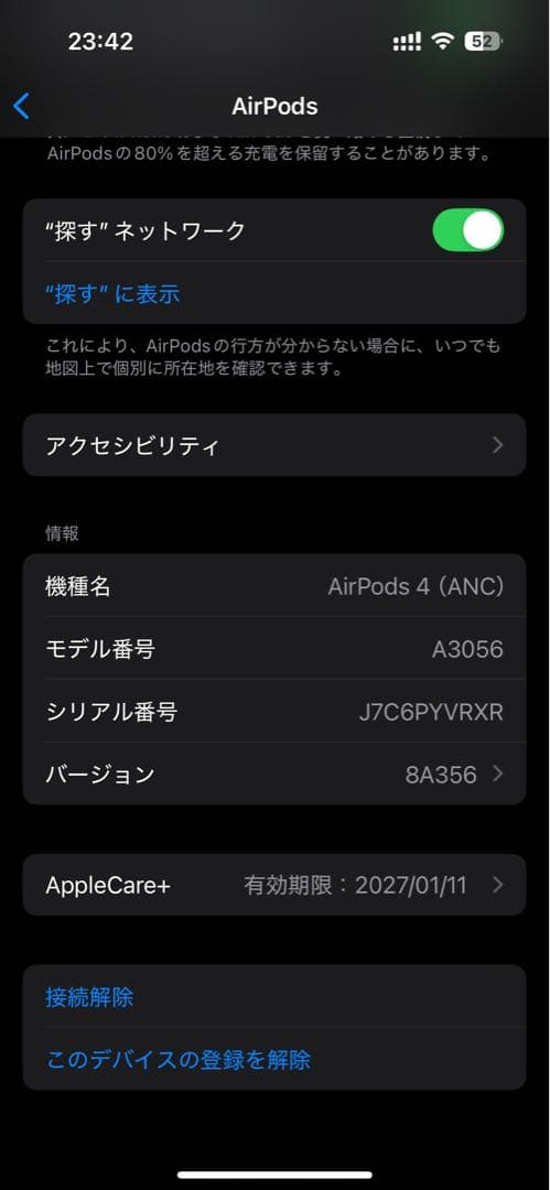 【美品】Apple AirPods 4 (ANC) 本体 AppleCare付き