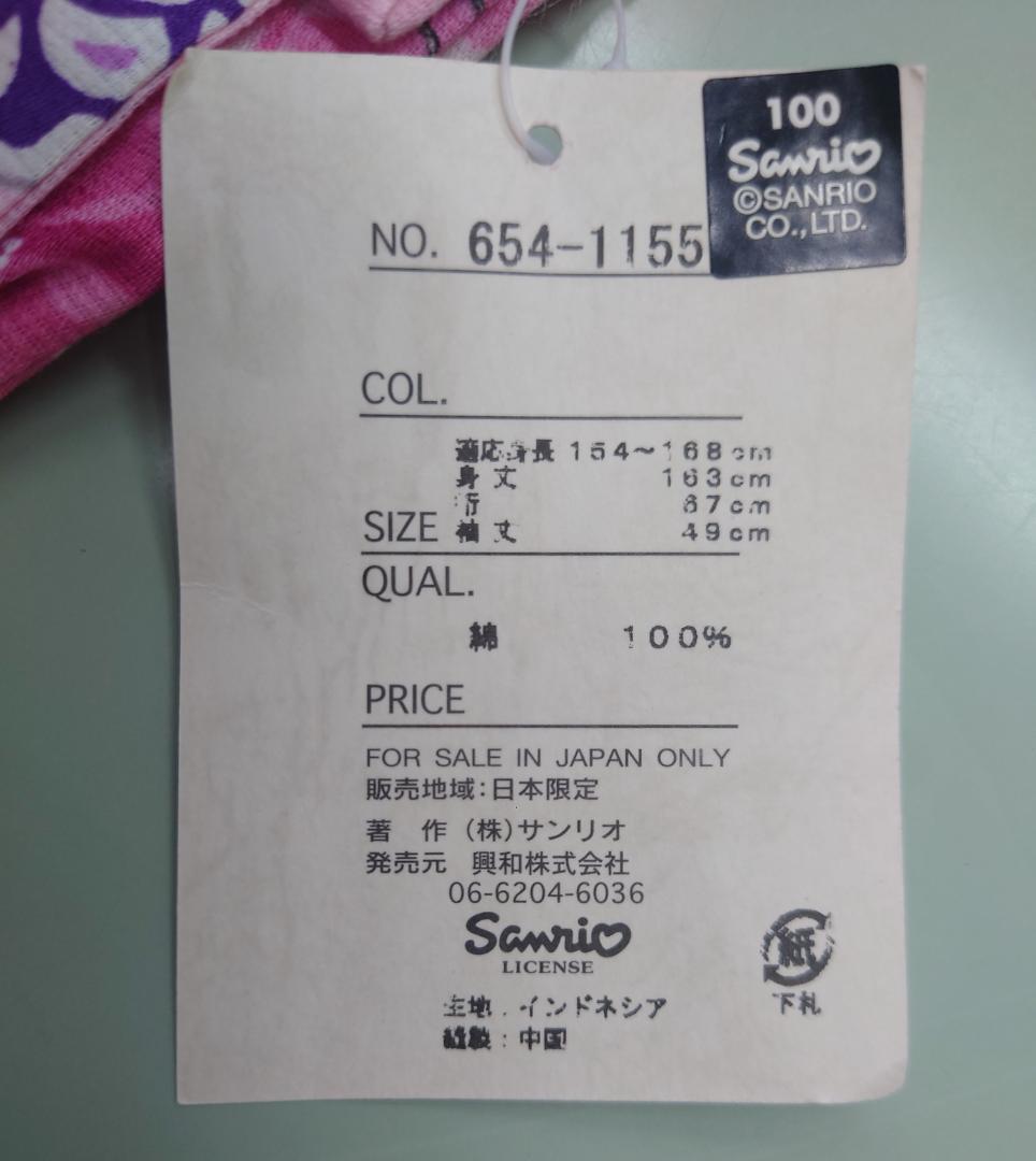 ハローキティ　浴衣　新品　婦人用　レディース　ピンク