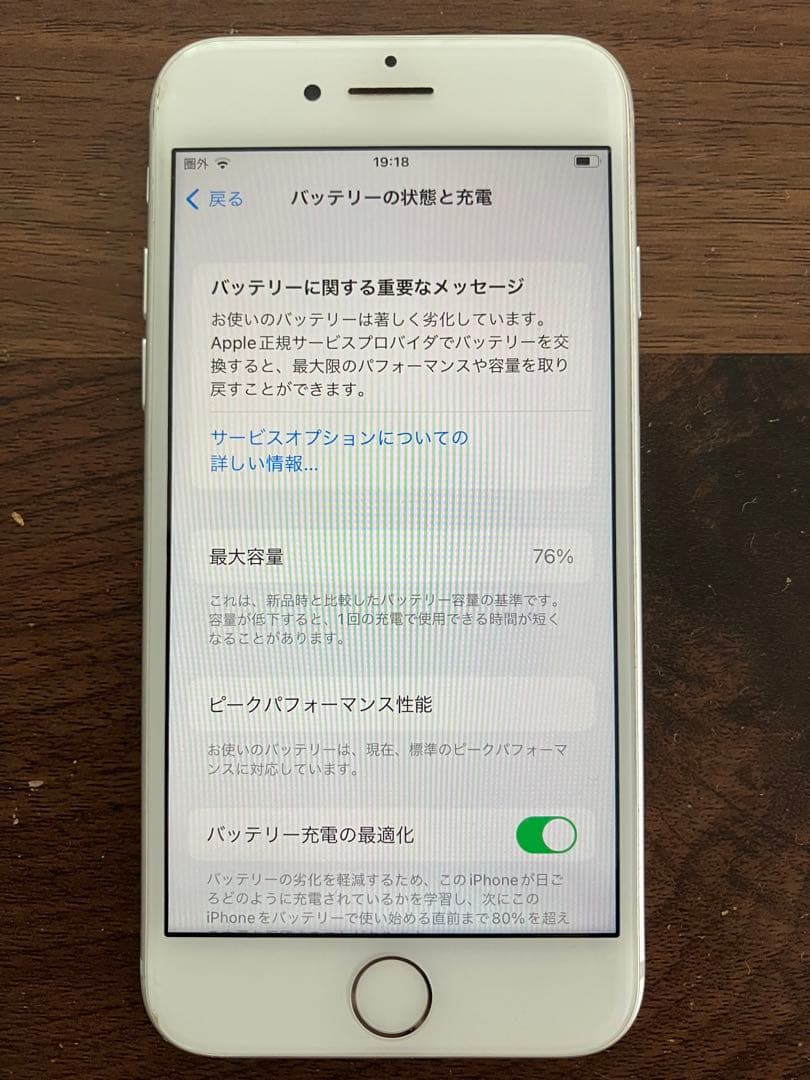 iPhone 8 本体 シルバー64GB simフリー