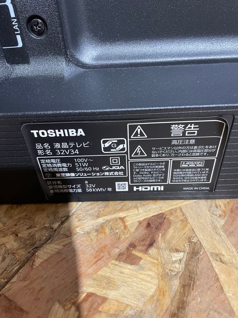 東芝 32V34 液晶テレビ 32インチ　2023年製 　1183101028