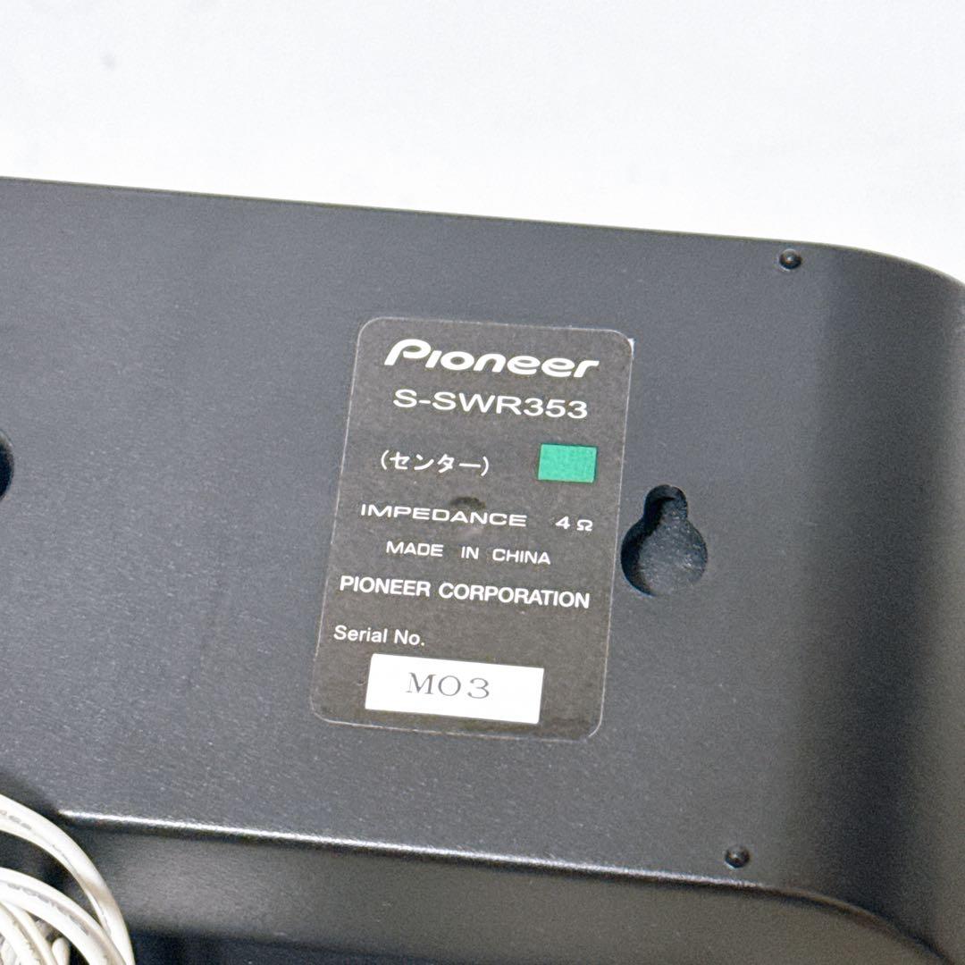 Pioneer ホームシアター HTP-S353 サラウンドシステム スピーカー
