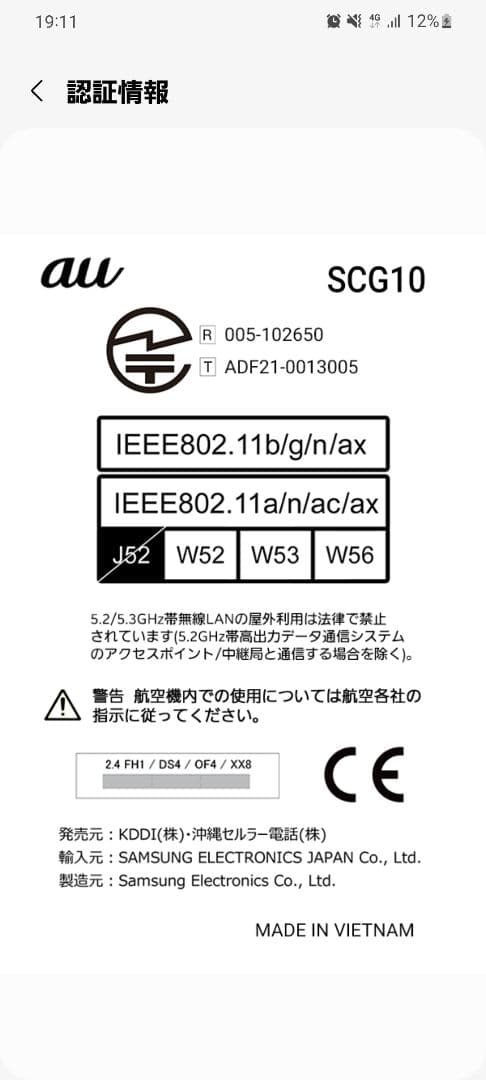 GalaxyS21+　ファントムシルバー