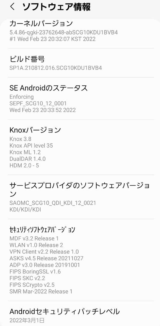 GalaxyS21+　ファントムシルバー