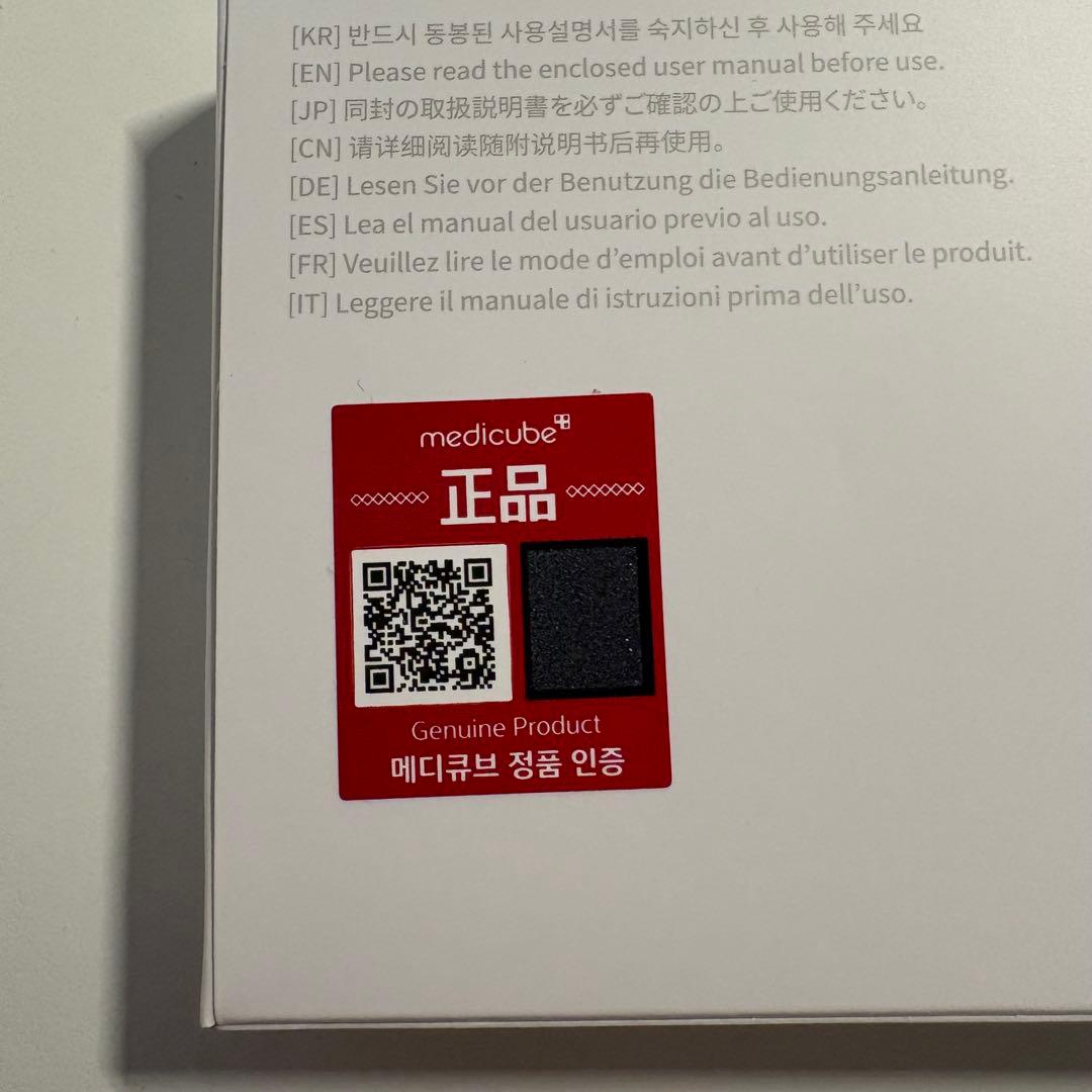 メディキューブ　美顔器　ブースタープロ