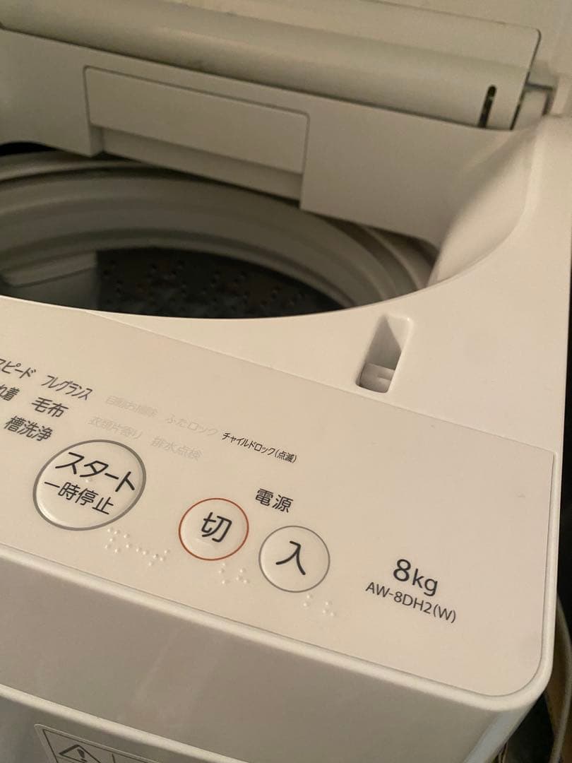 TOSHIBA 縦型洗濯機 AW-8DH2(W) 8kg