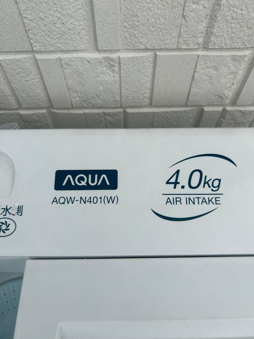 2023年製AQUA 二槽式洗濯機 AQW-N401 現地引き取り限定