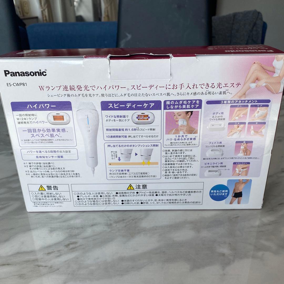 パナソニック光エステES-CWP81