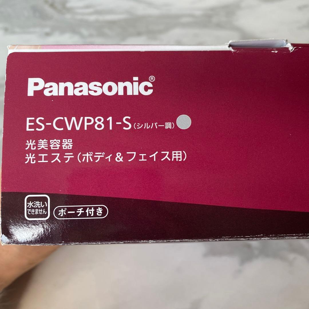 パナソニック光エステES-CWP81