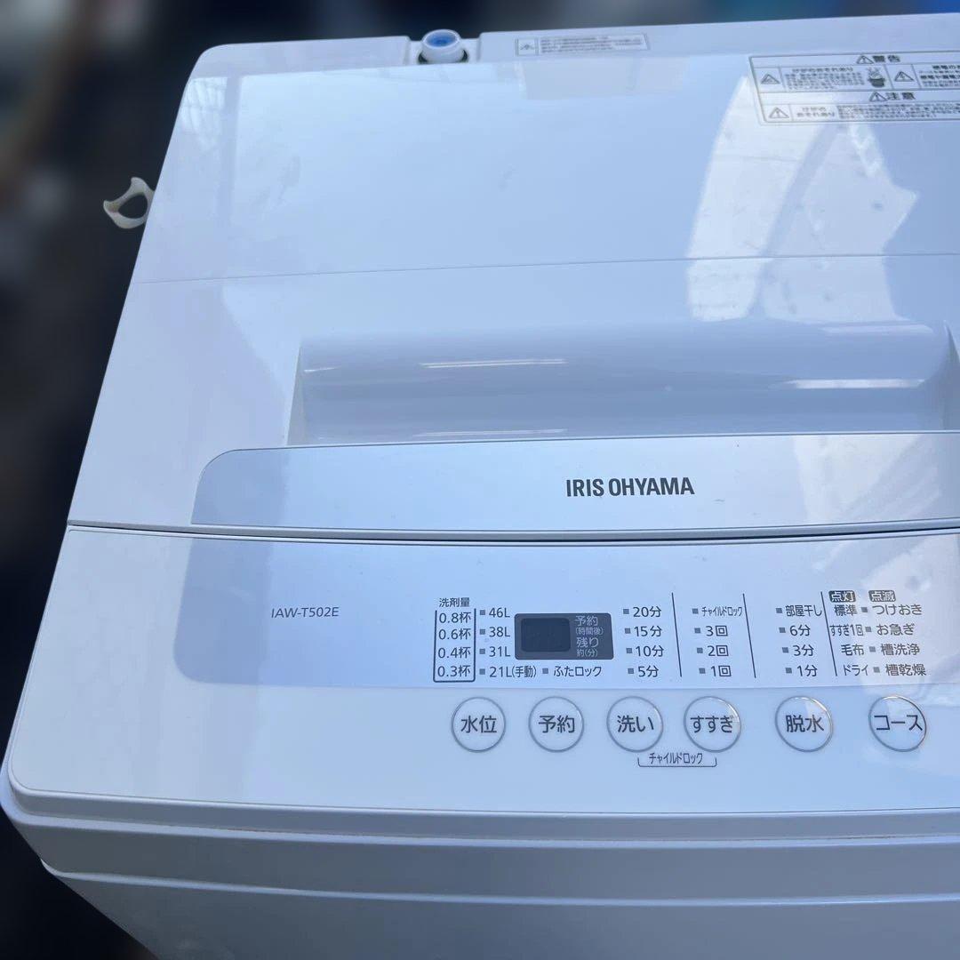 ⭐︎美品/アイリスオーヤマ/ニトリ/ホワイト2点セット/冷蔵庫/洗濯機/大特価