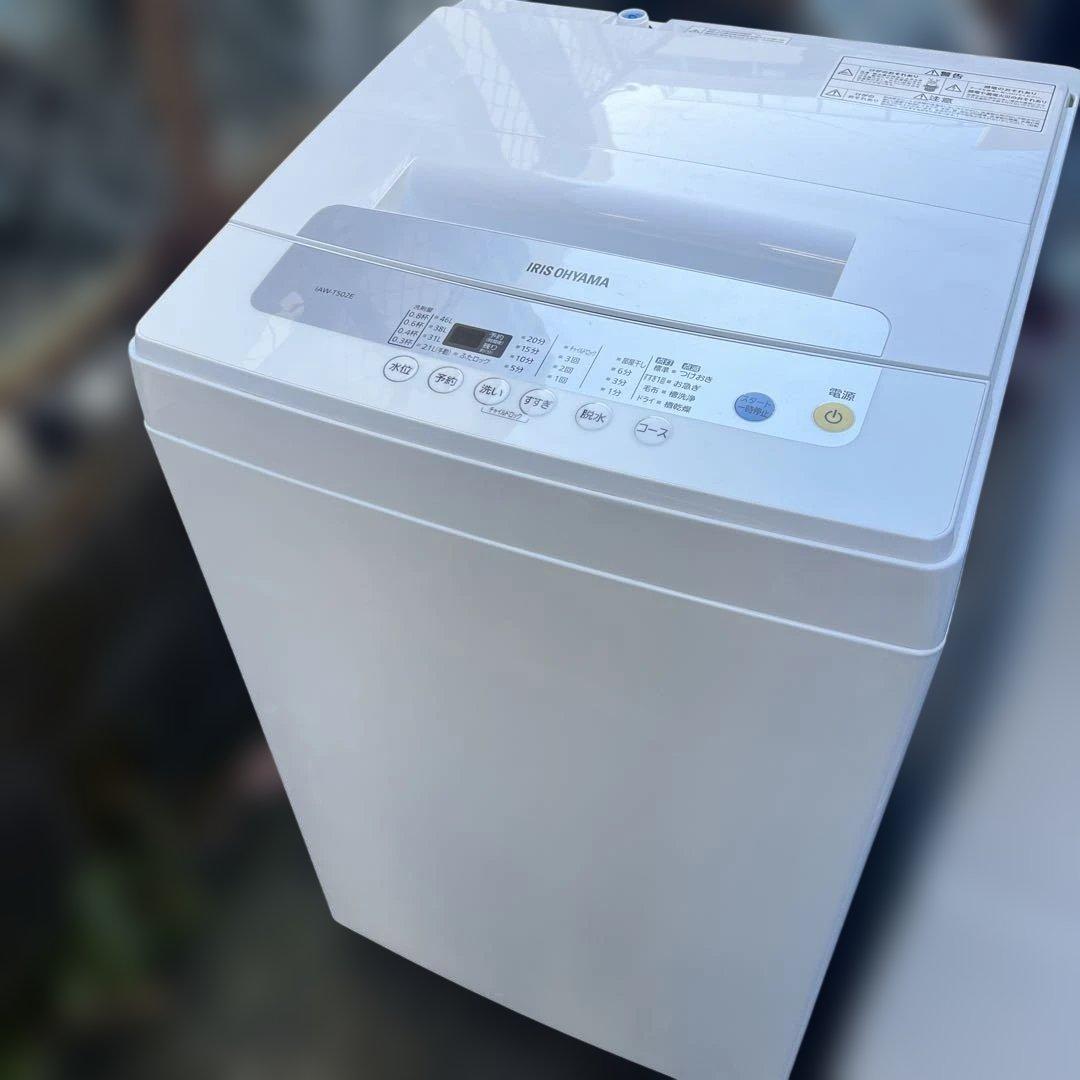 ⭐︎美品/アイリスオーヤマ/ニトリ/ホワイト2点セット/冷蔵庫/洗濯機/大特価