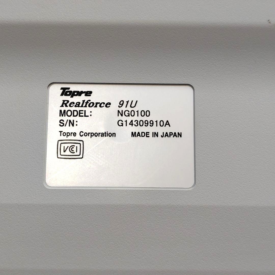 東プレ REALFORCE 91Uホワイト 日本語キーボード