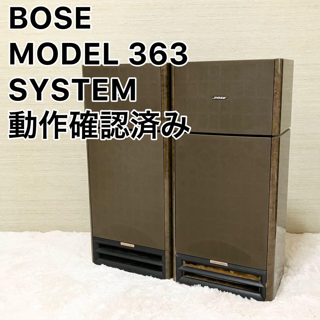 BOSEスピーカー Model 363 System