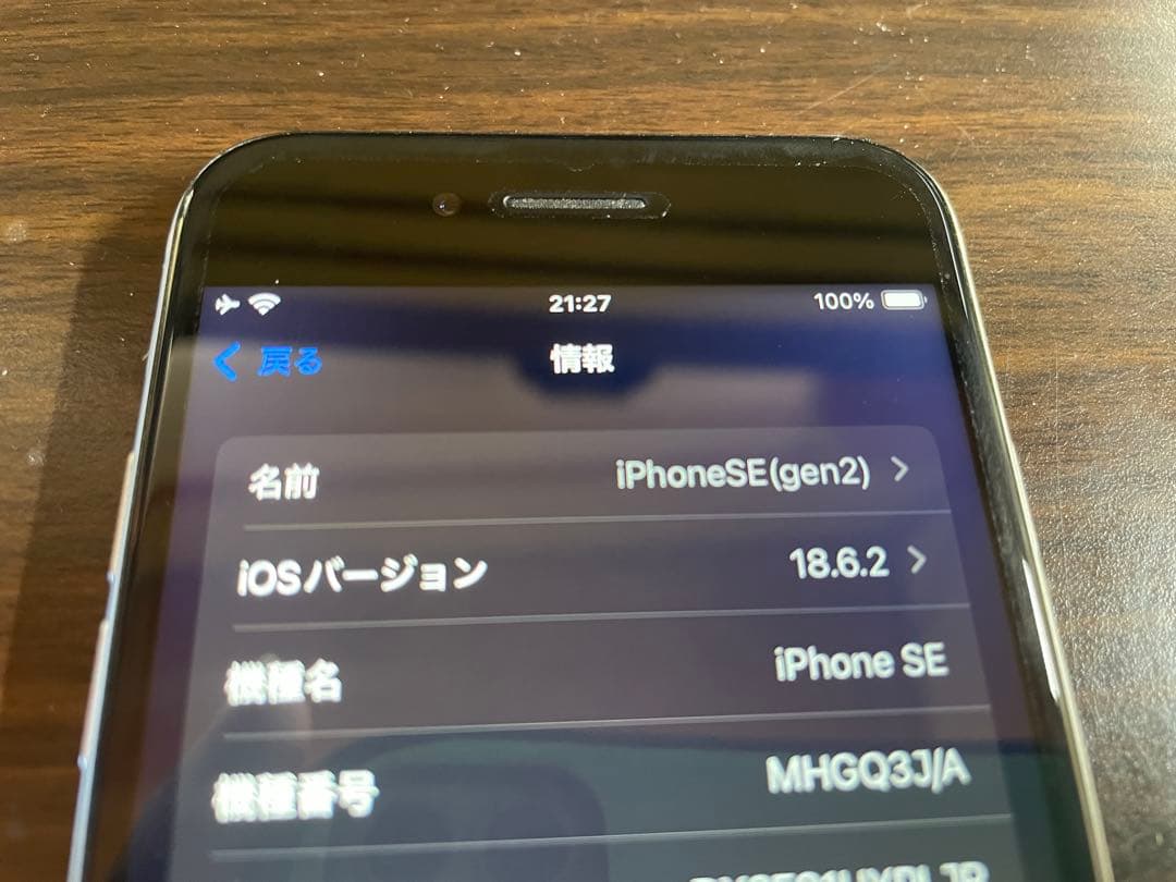 か*ん様 Apple iPhone SE (第2世代) gen2 ホワイト 64