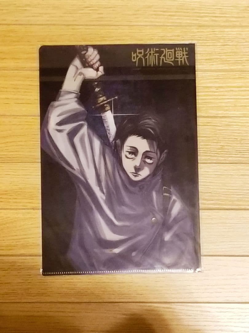 【限定クリアファイル5個付】呪術廻戦 全巻セット 0巻〜30巻＋公式ファンブック