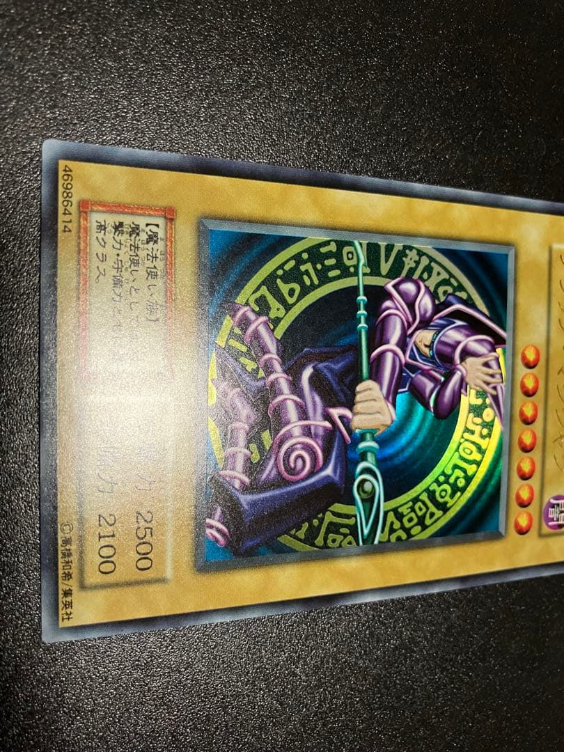 ブラック・マジシャン 初期