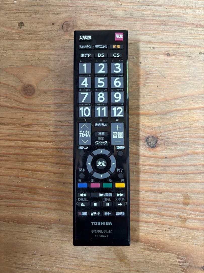 東芝　50G9 液晶カラーテレビ　50型　2015年製