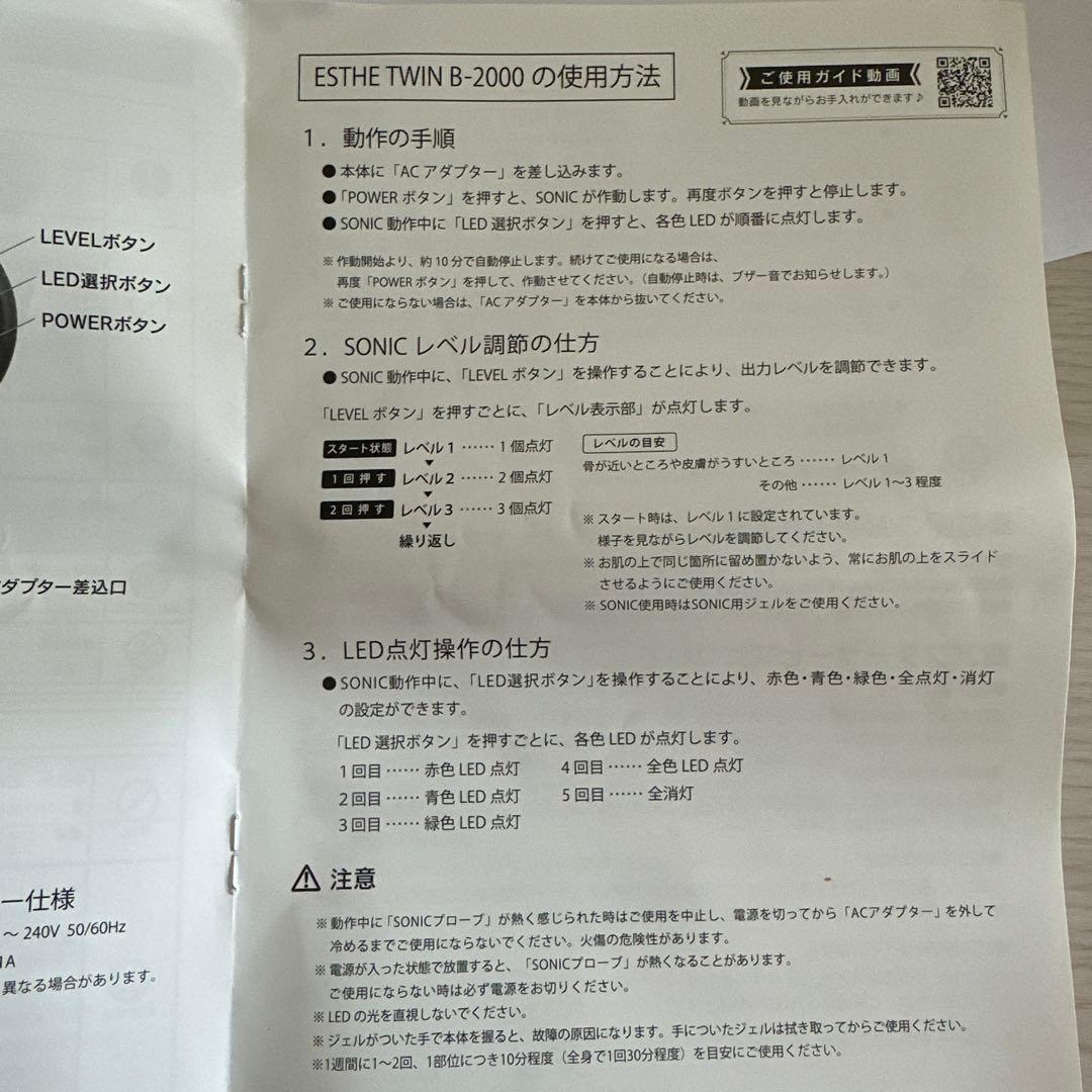 エステツイン　B2000 ボディ用美容器　ダイエット