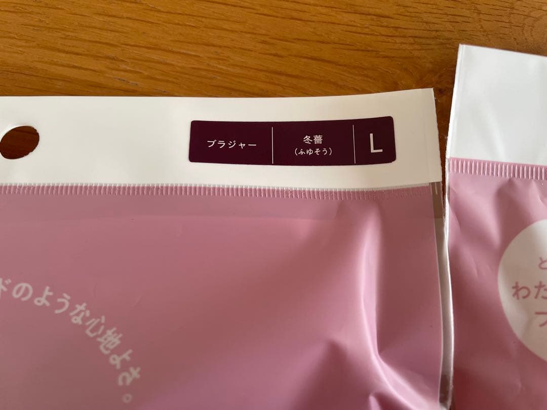 MOCHI-FIT ブラジャー Lサイズ 4枚セット