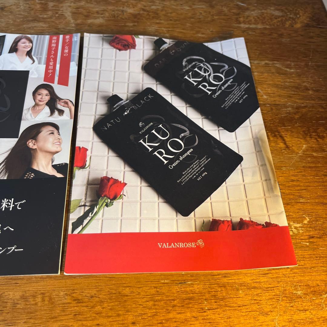 バランローズ KURO Cream Shampoo ダークブラウン 400g