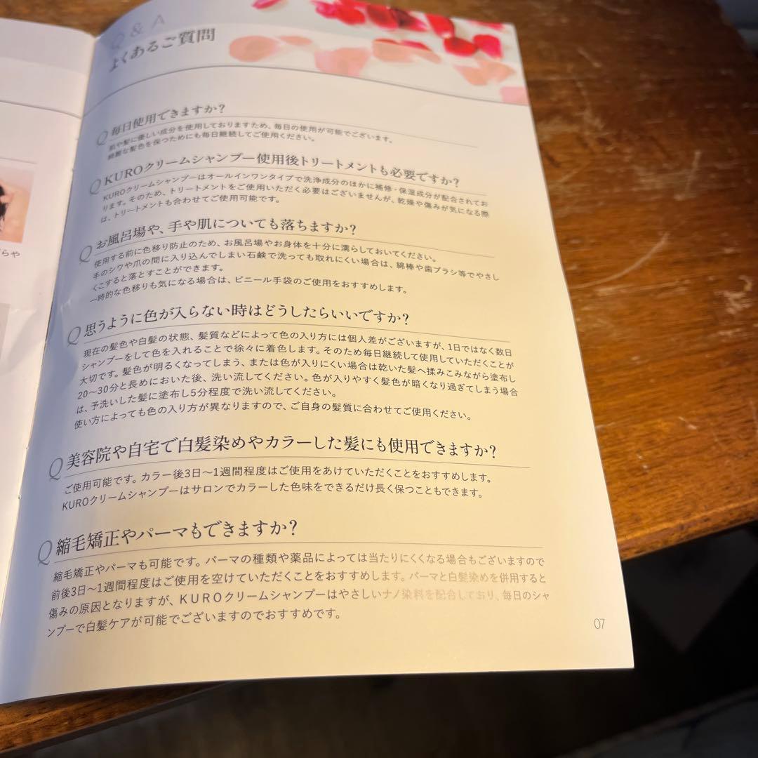 バランローズ KURO Cream Shampoo ダークブラウン 400g