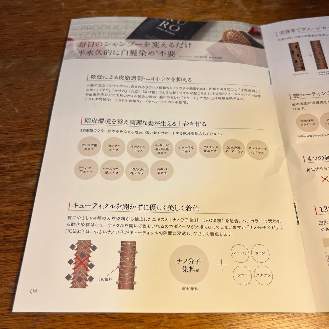 バランローズ KURO Cream Shampoo ダークブラウン 400g