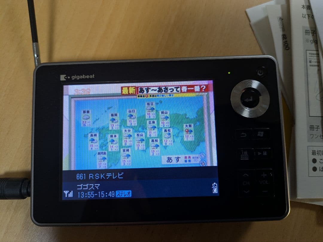 東芝gigabeat MEV41 ワンセグ