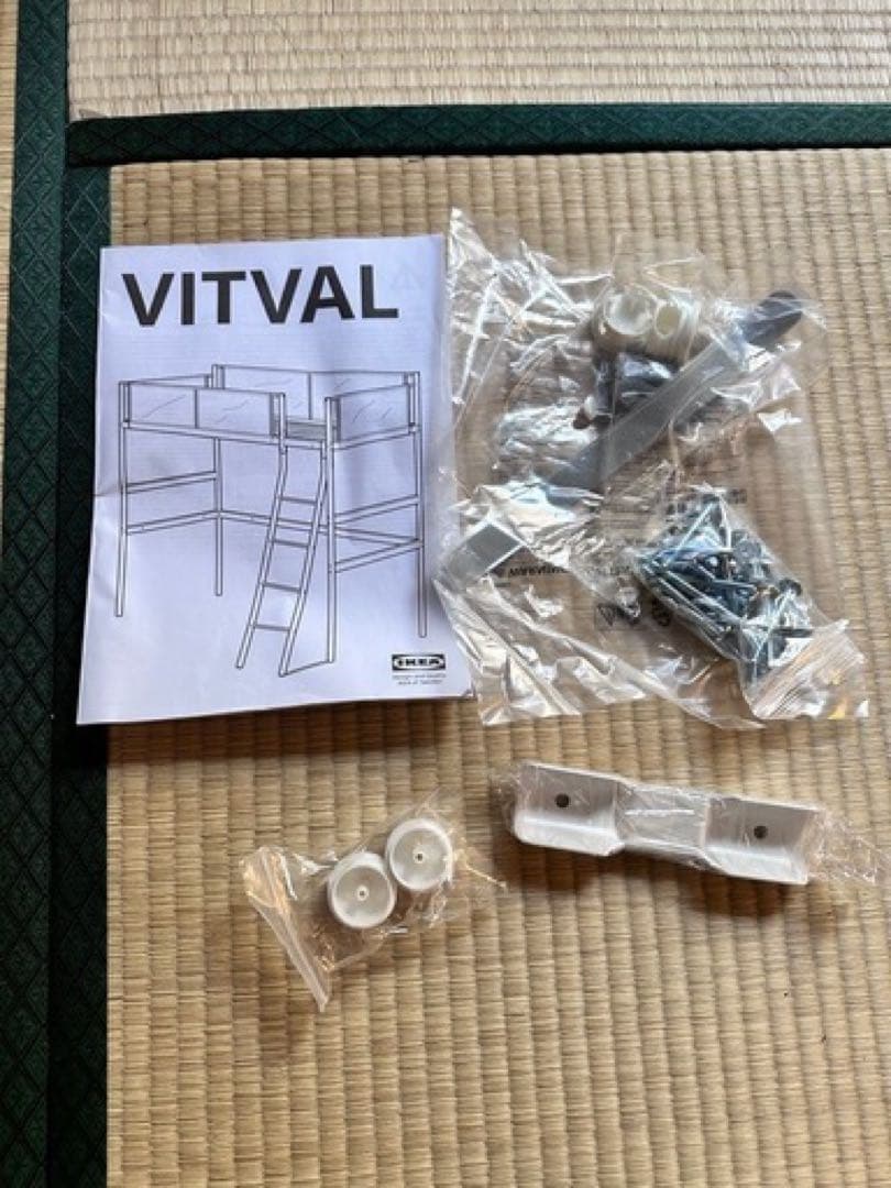 [超美品] 未使用パーツあり IKEA VITVAL ロフトベッド