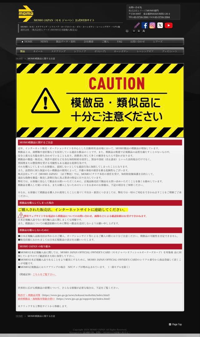 新品！MOMO TUNER モモチューナー ブラックスポーク　35Φ 日本正規品