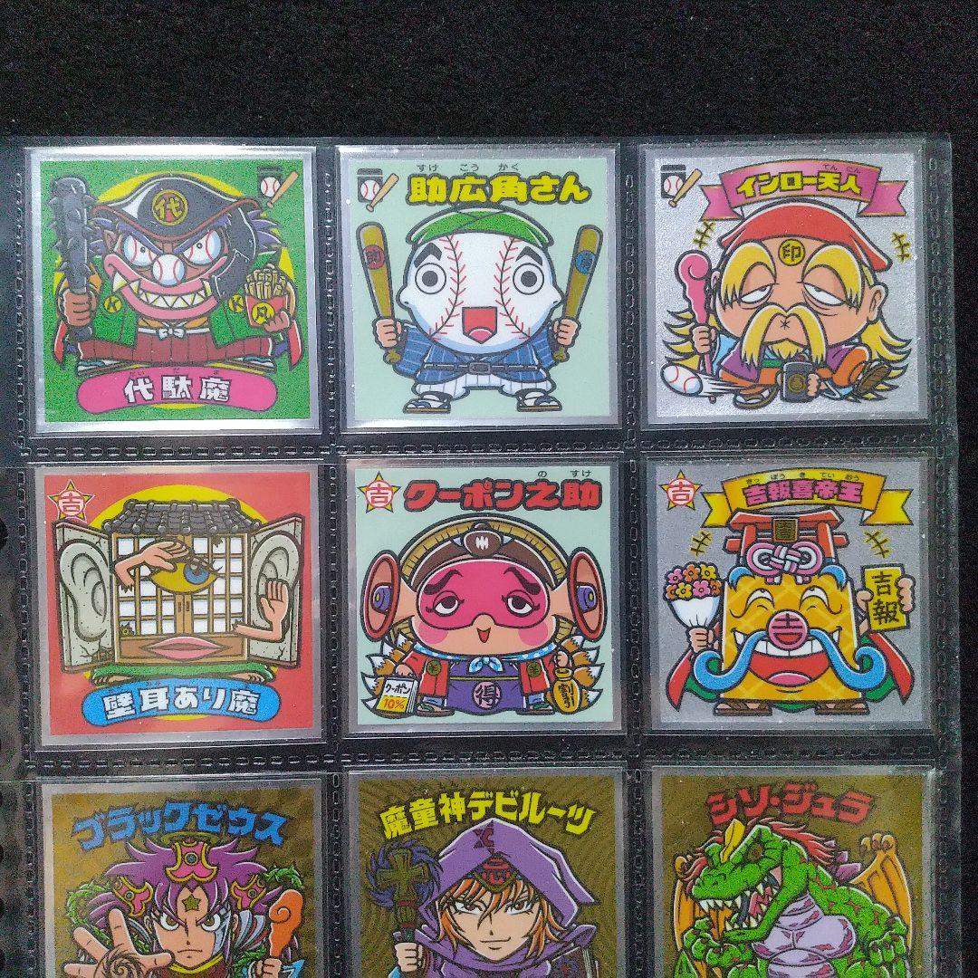 【全３３種】ビックリマン３４弾コンプリート