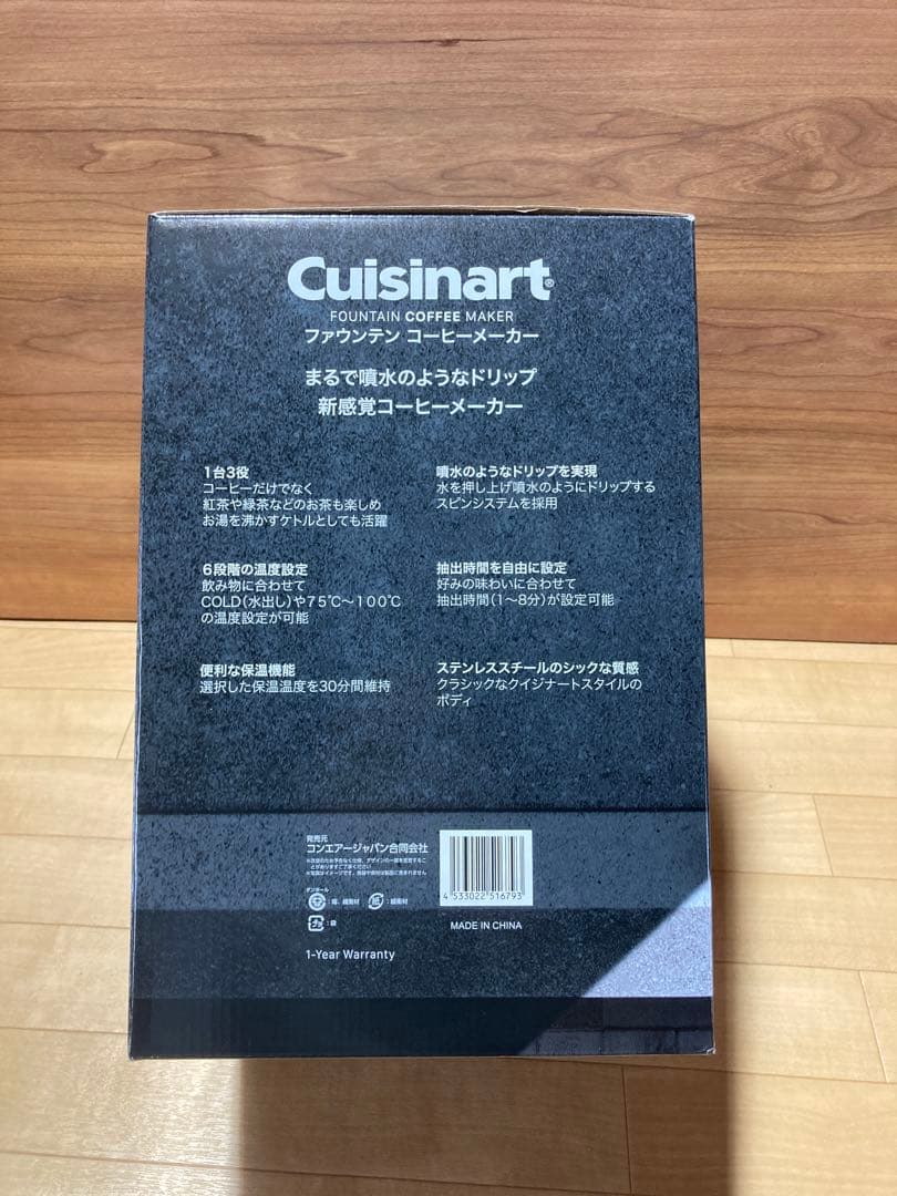 クイジナート　コーヒーメーカー