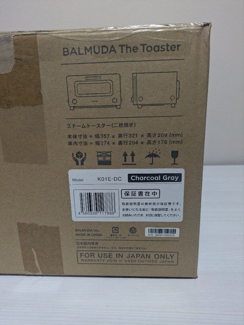 BALMUDA スチームトースター チャコールグレー