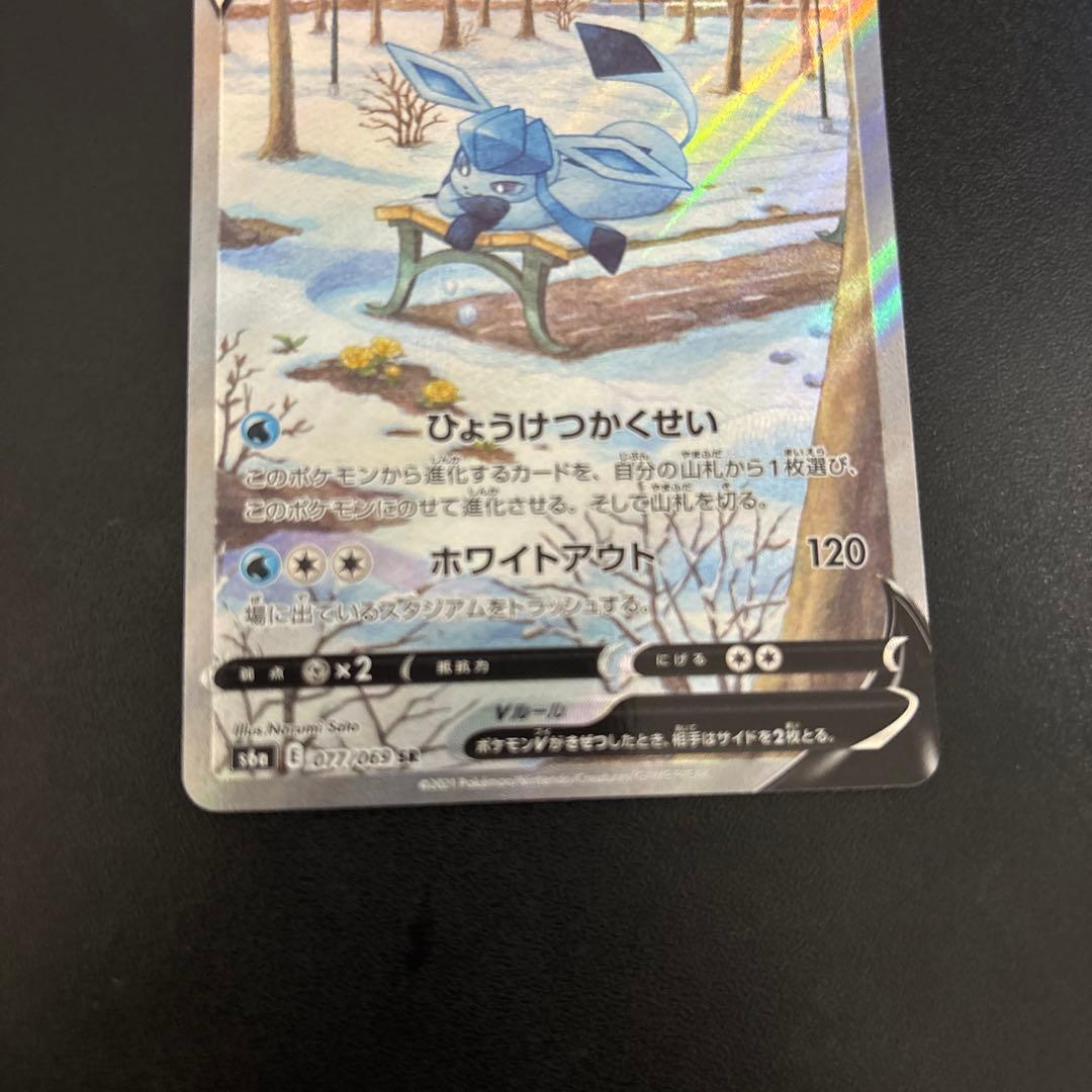 グレイシアV SA S6a イーブイヒーローズ 077/069