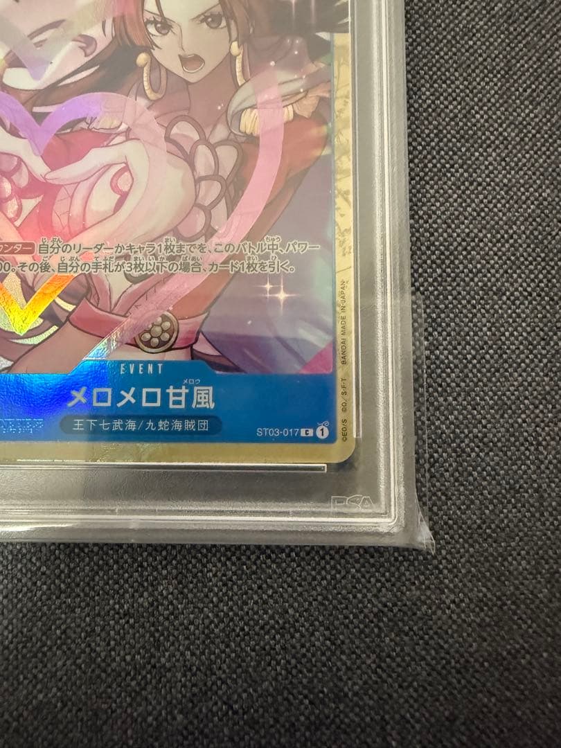 PSA10 ワンピースカード メロメロ甘風ST03-017 パラレル ハンコック