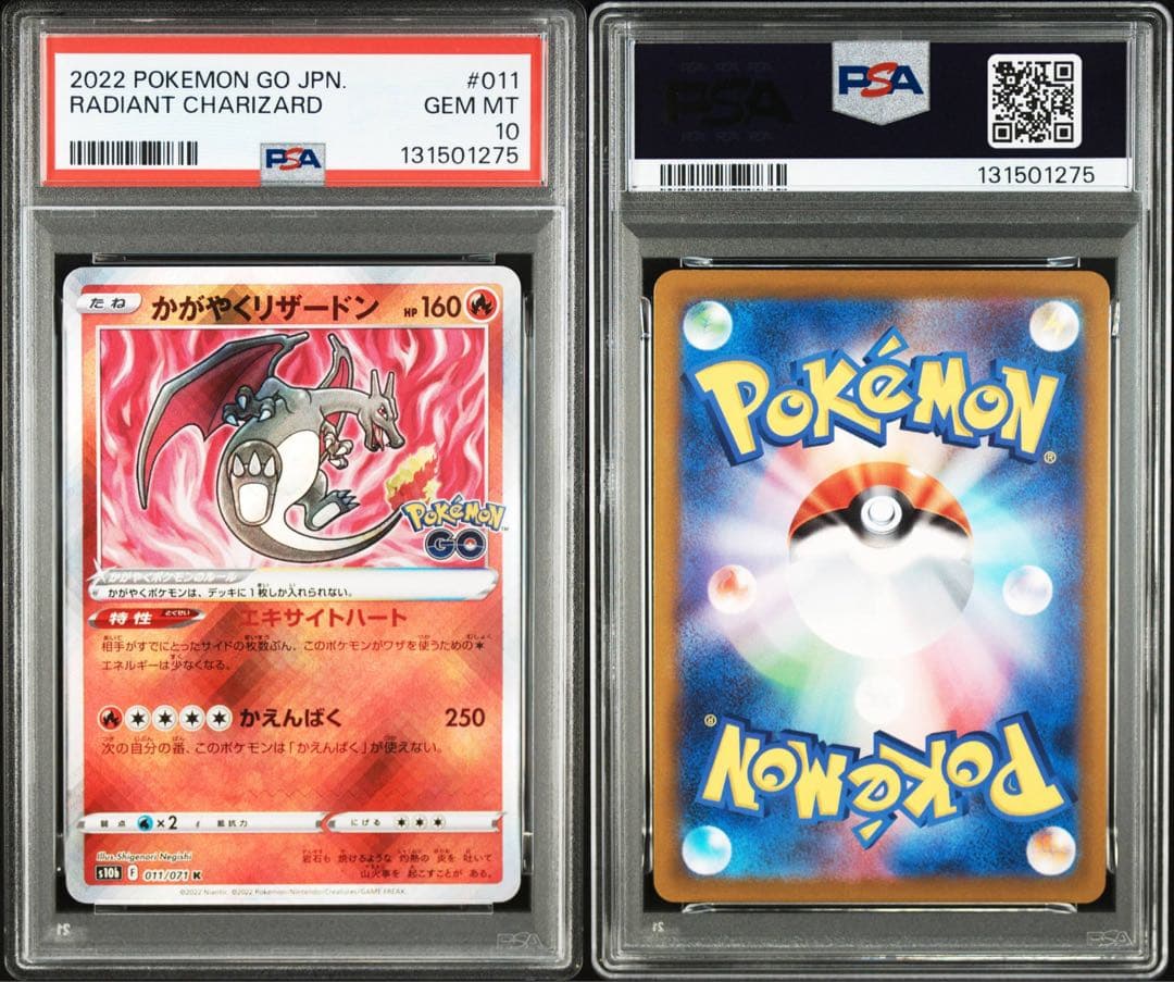 ●PSA10 かがやくフシギバナ かがやくリザードン かがやくカメックス 3連番