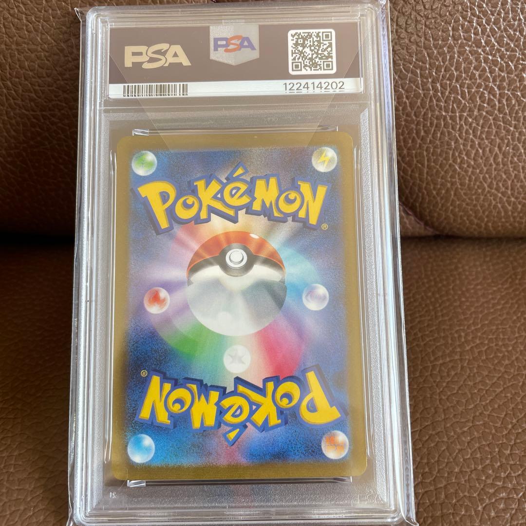 クラシックピカチュウPSA10