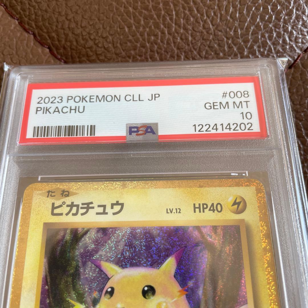 クラシックピカチュウPSA10