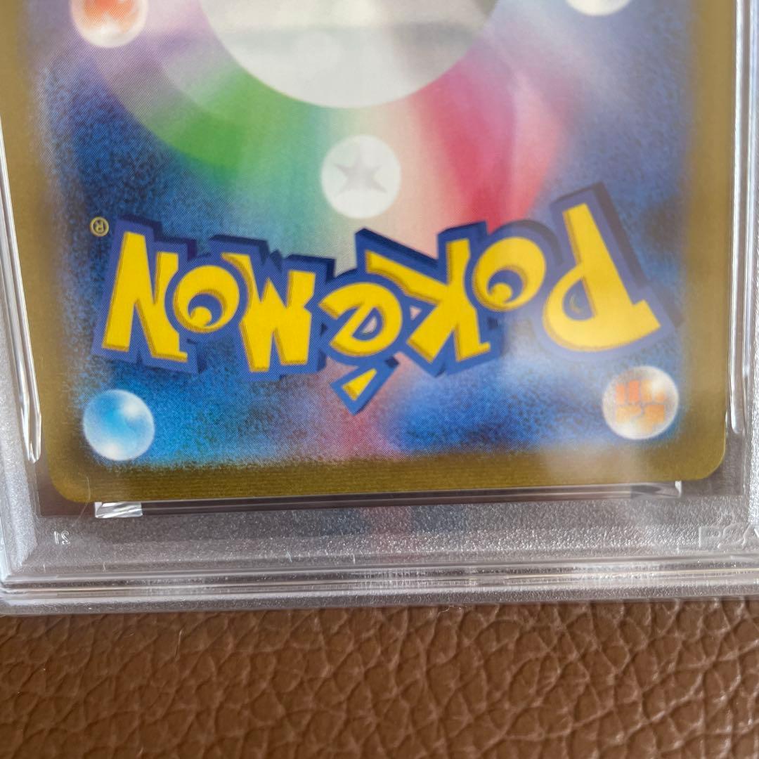 クラシックピカチュウPSA10