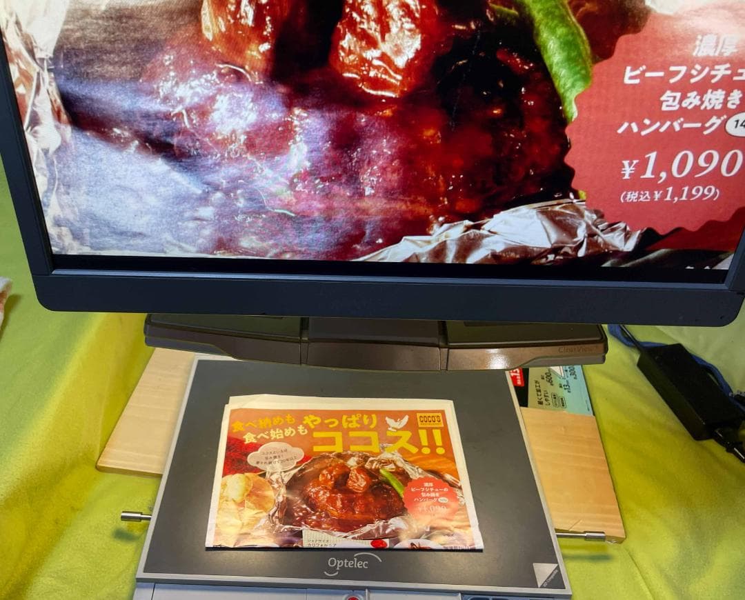 引取歓迎【拡大読書器】Optelec 0220UFA ClearView＋ 22