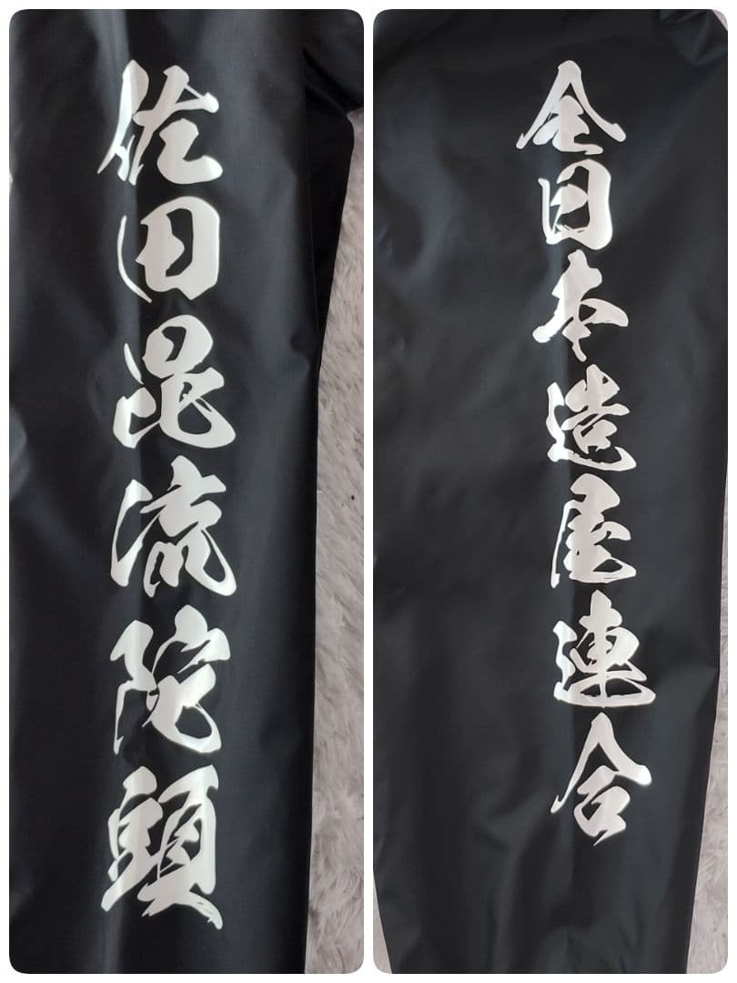 未使用級✨️佐田ビルダーズ　デメキン Nylon Coach Jacket　M