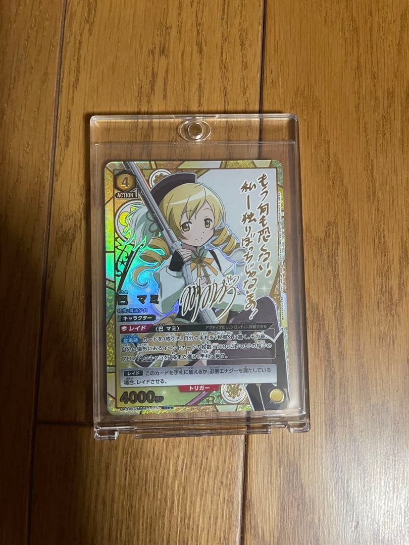 UNION ARENA 巴マミ